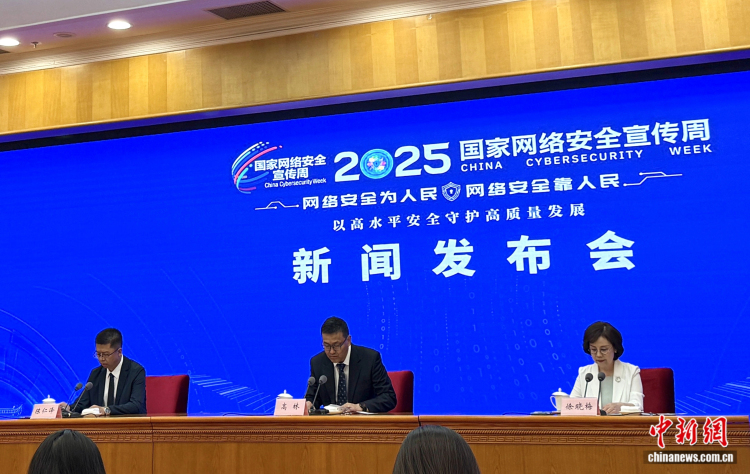 2025年国家网络安全宣传周将举办，这些亮点值得关注