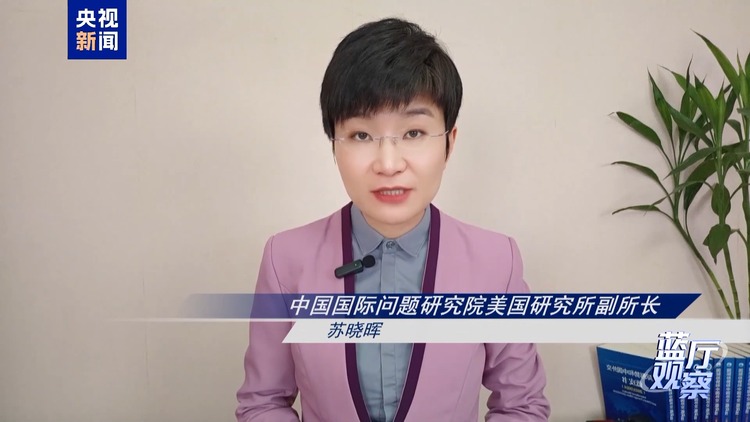 蓝厅观察丨从这场记者会读懂中国外交的坚定从容