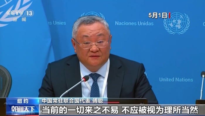 总台记者观察丨旧金山到纽约：联合国宪章的现实之问
