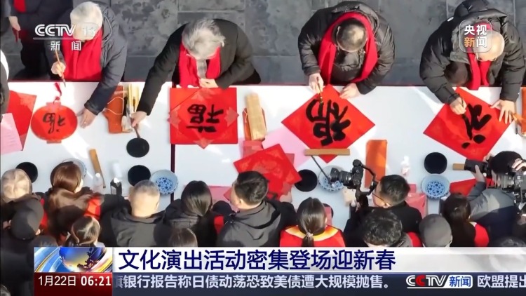 视频丨看点十足 多种文化演出活动登台热闹迎新春
