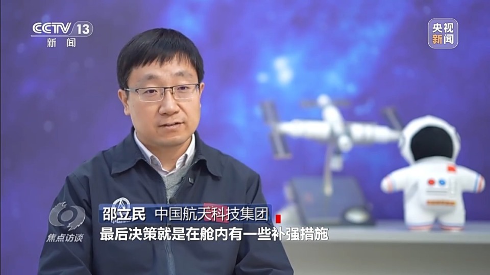 焦点访谈丨牵动人心的太空应急 探寻神二十飞船返回的挑战与机遇