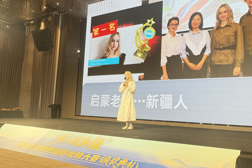 “万人说新疆”创享会暨第四届短视频大赛颁奖典礼在新疆塔城成功举办_fororder_图片3