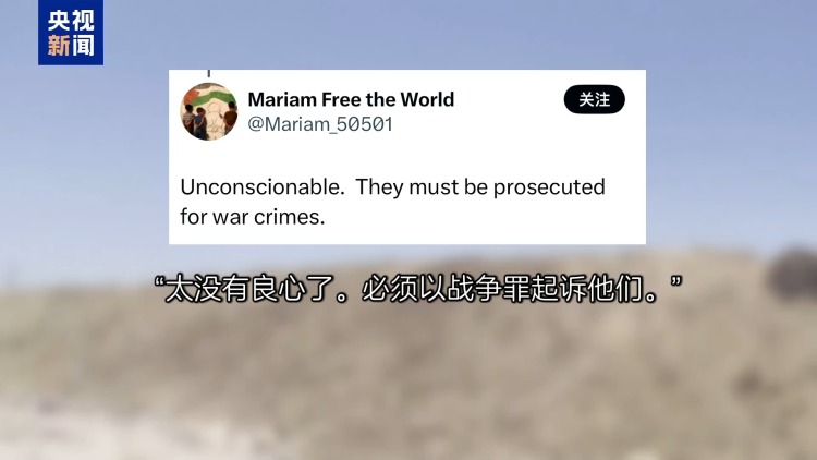 美承包商向加沙平民开火还冷血欢呼：打中一个 干得漂亮