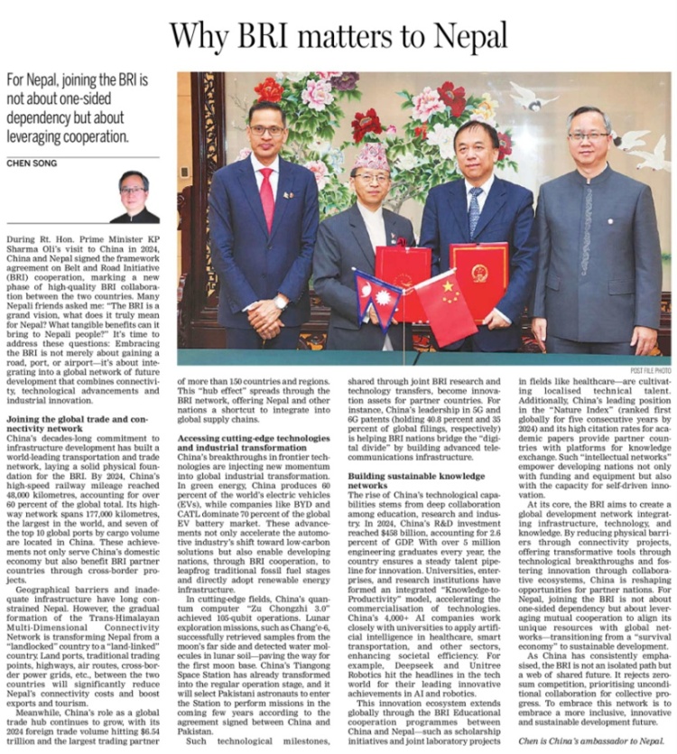 直通使领馆 | 跨越喜马拉雅的 70 年：中尼友谊为何能成 "邻国典范"？