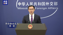 视频丨外交部：中方将继续以亚洲方式为柬泰实现可持续停火提供积极协助