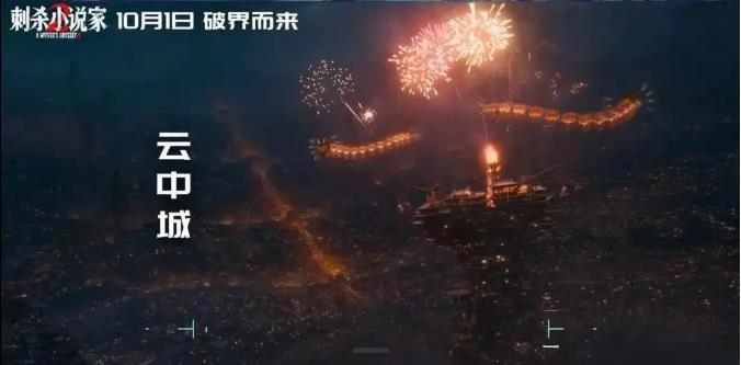 中国电影：从票房经济加速向多元消费生态转变