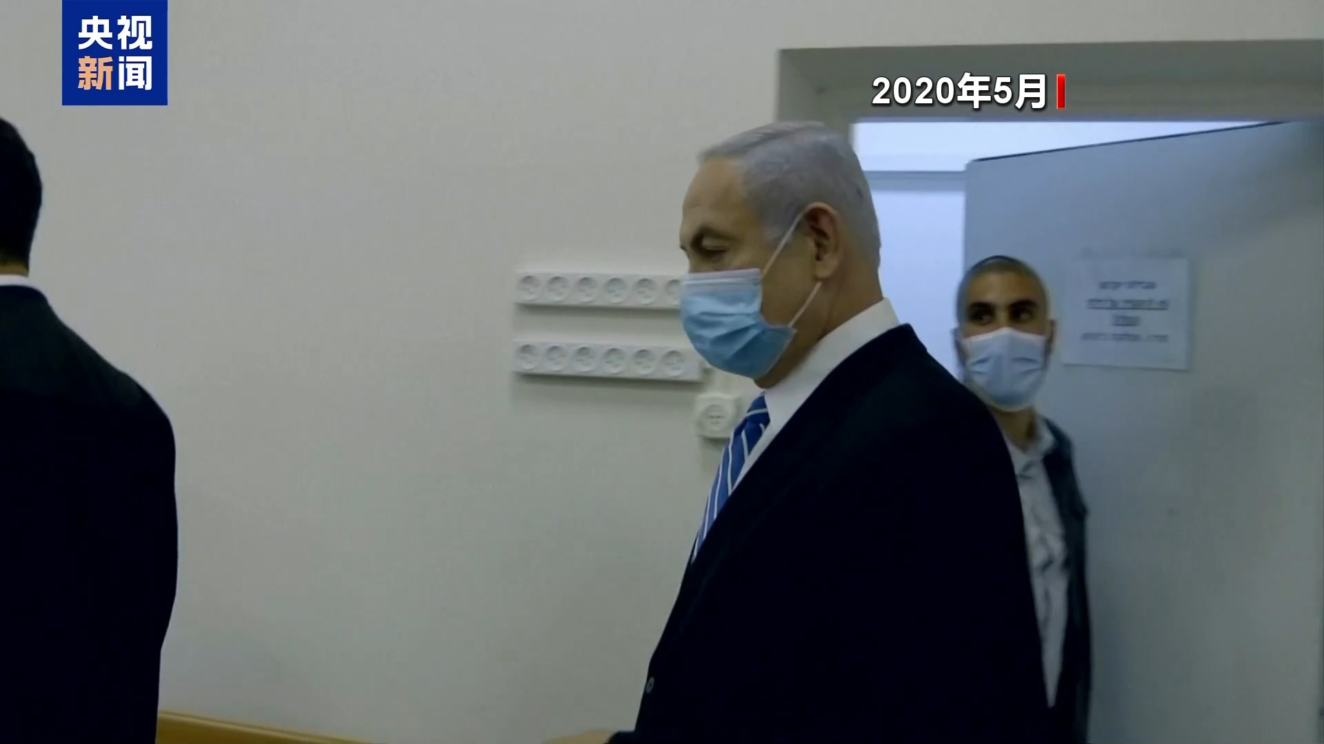 以总理贪腐案听证会被法院取消 美总统表态引发以民众反感