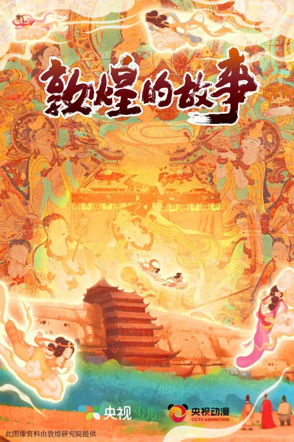 获多个奖项及提名，总台喜抱“金熊猫”！