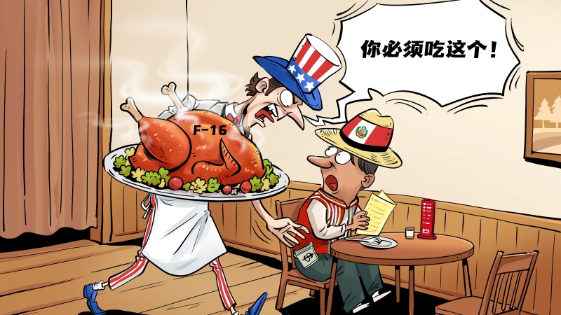 【国际漫评】强买强卖