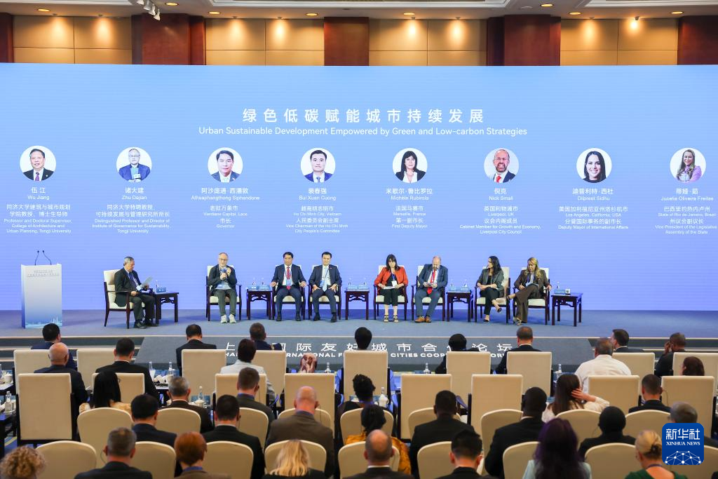 “世界市长对话·上海”开启 共话面向未来的城市合作
