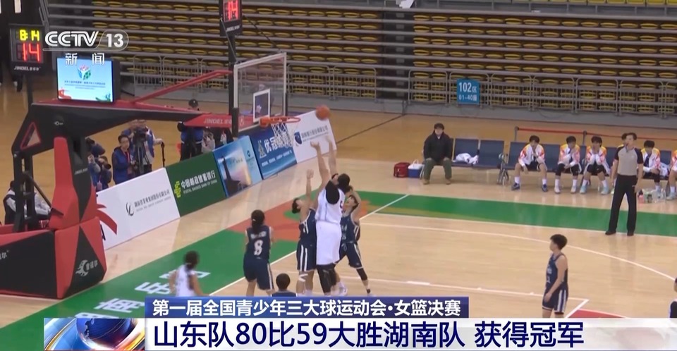 首届全国青少年三大球运动会闭幕