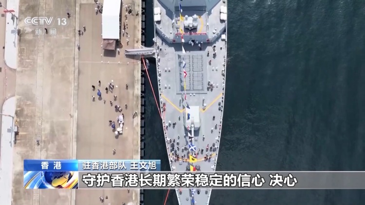 两天近两万人次参观 香港市民“零距离”感受山东舰航母编队雄伟英姿