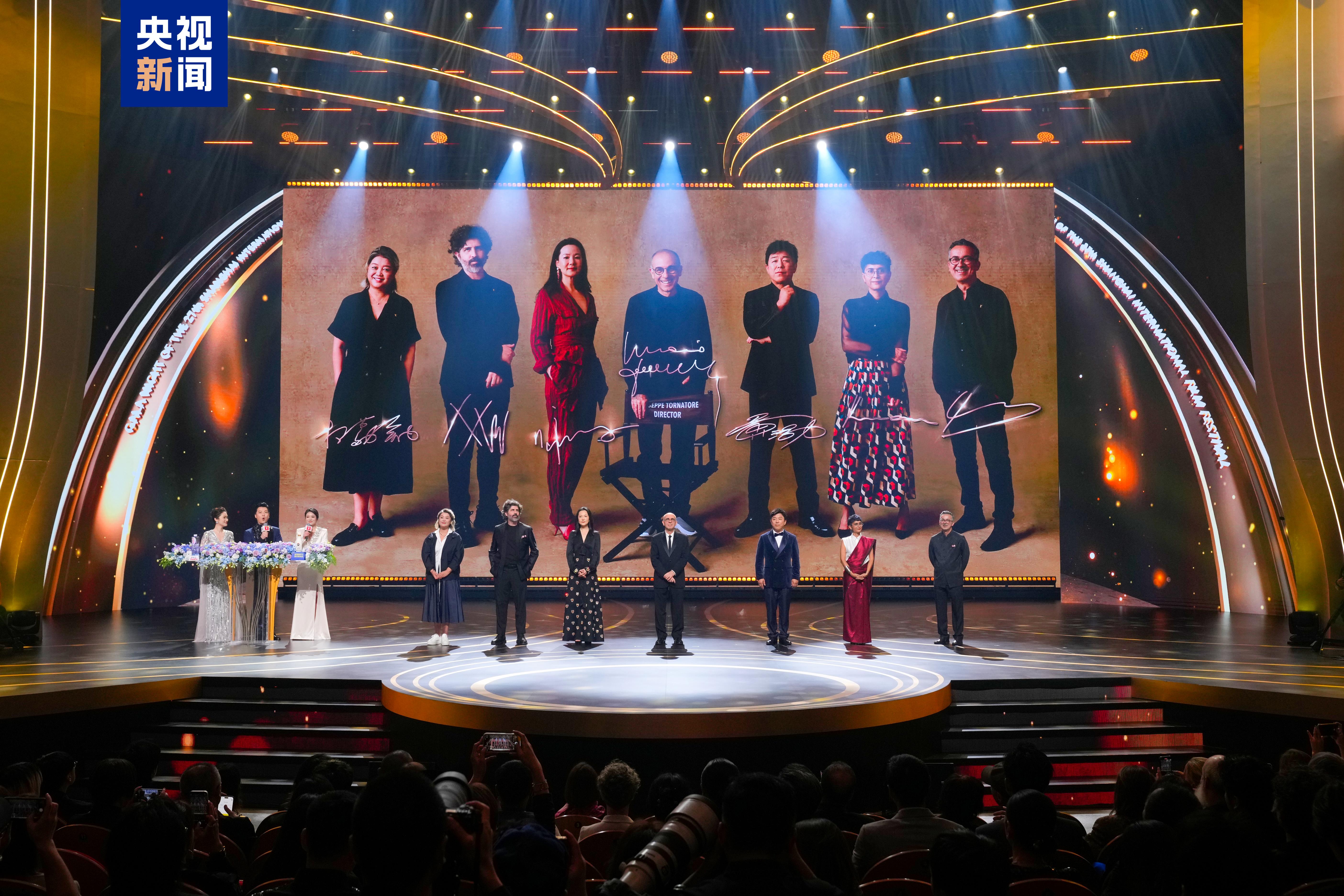 光影新程！第二十七届上海国际电影节开幕式举行