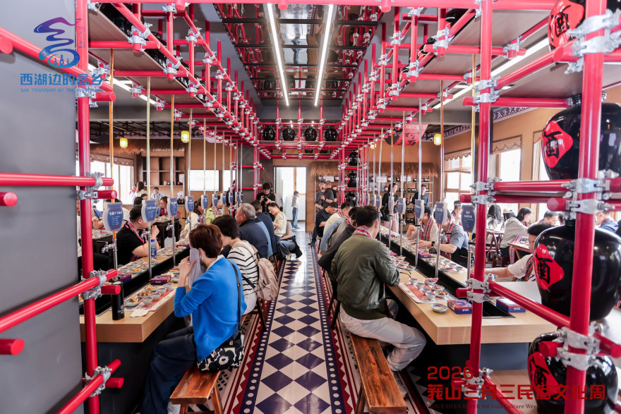 2026 Folk Culture Week Opens in Eshan She Ethnic Township, Hangzhou_fororder_微信图片_2026-04-20_093306_964