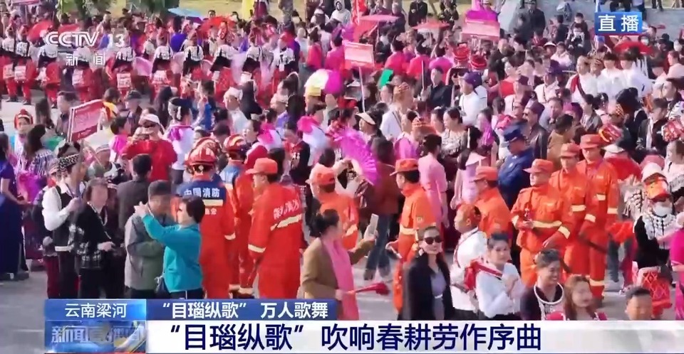 只要别把自己绊倒就行 “目瑙纵歌”万人共舞场面来了