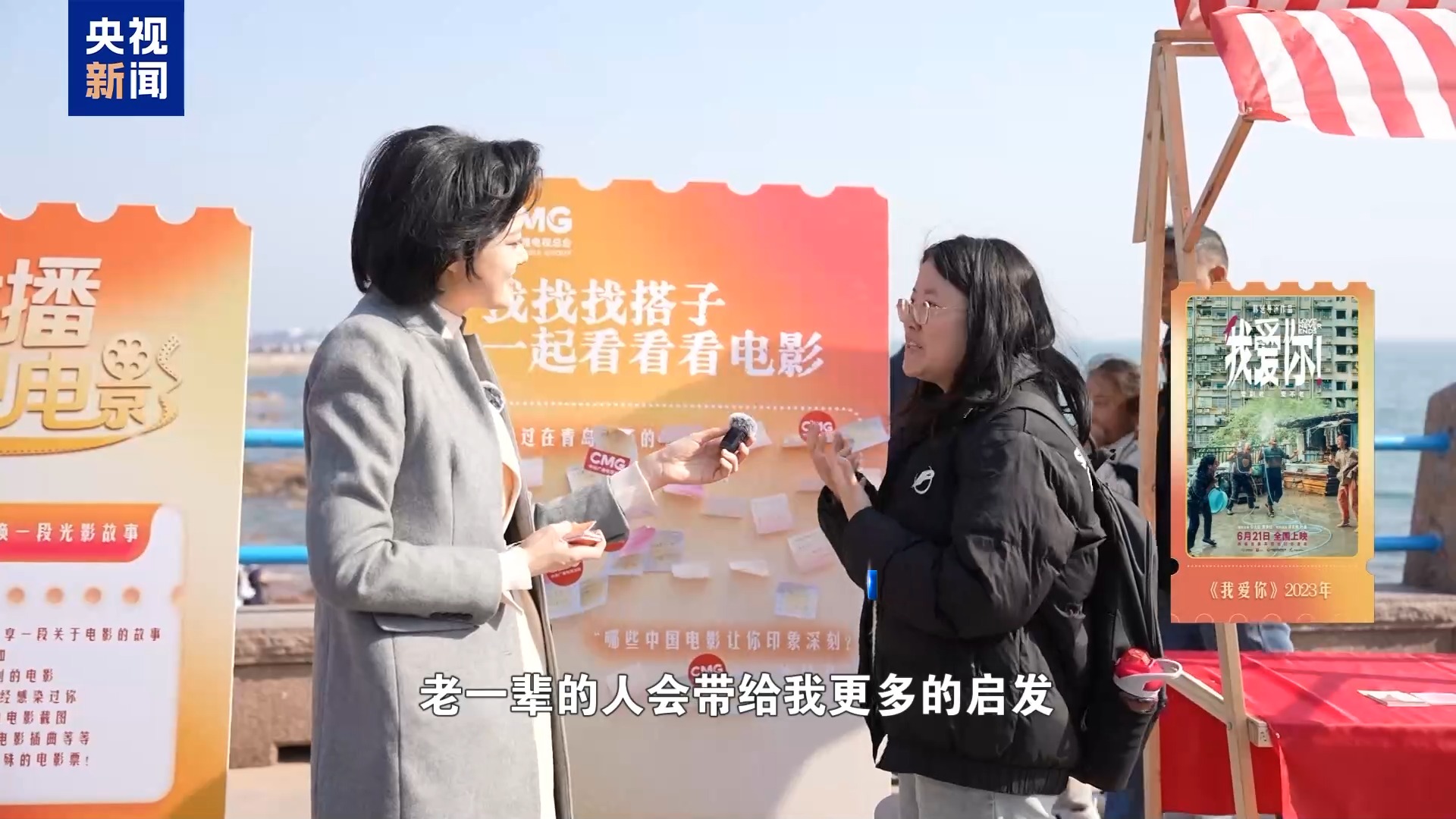 主播遇见电影丨露天电影邂逅市民光影梦