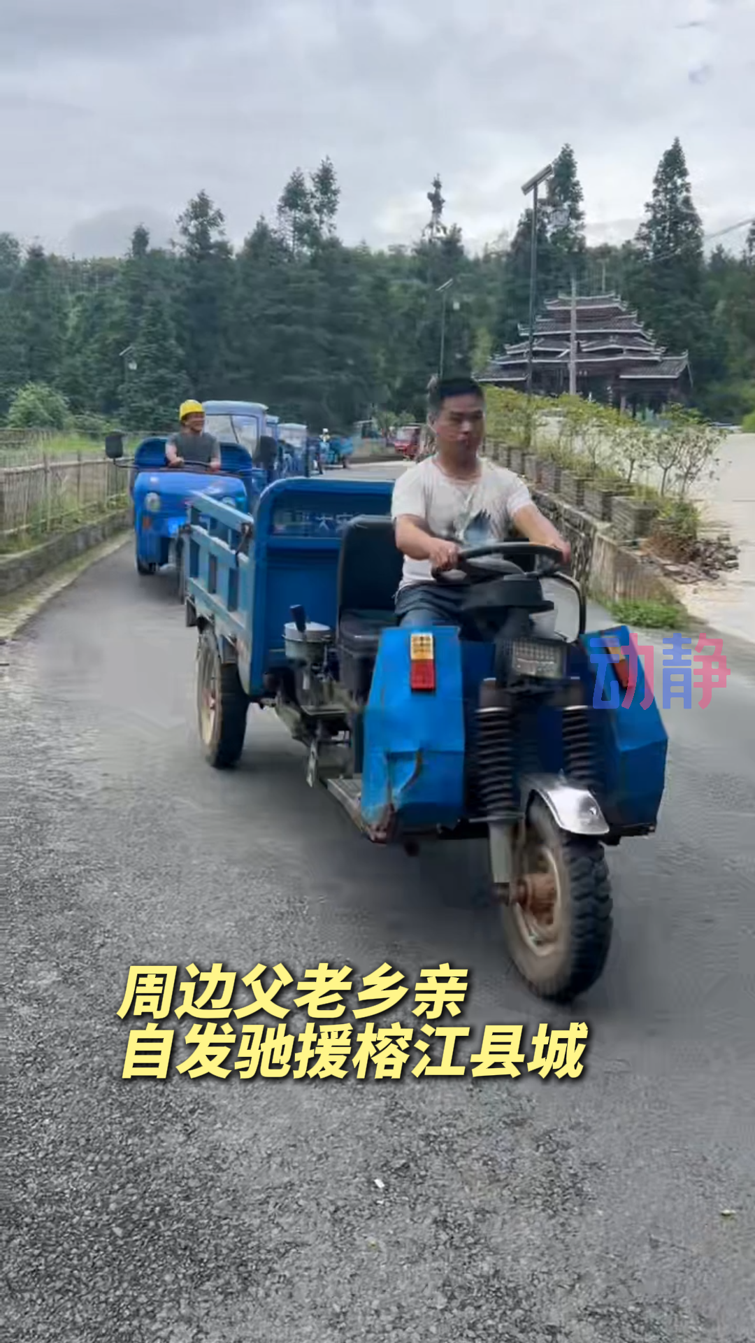 人心为坝，可抵万难，这就是中国式团结！
