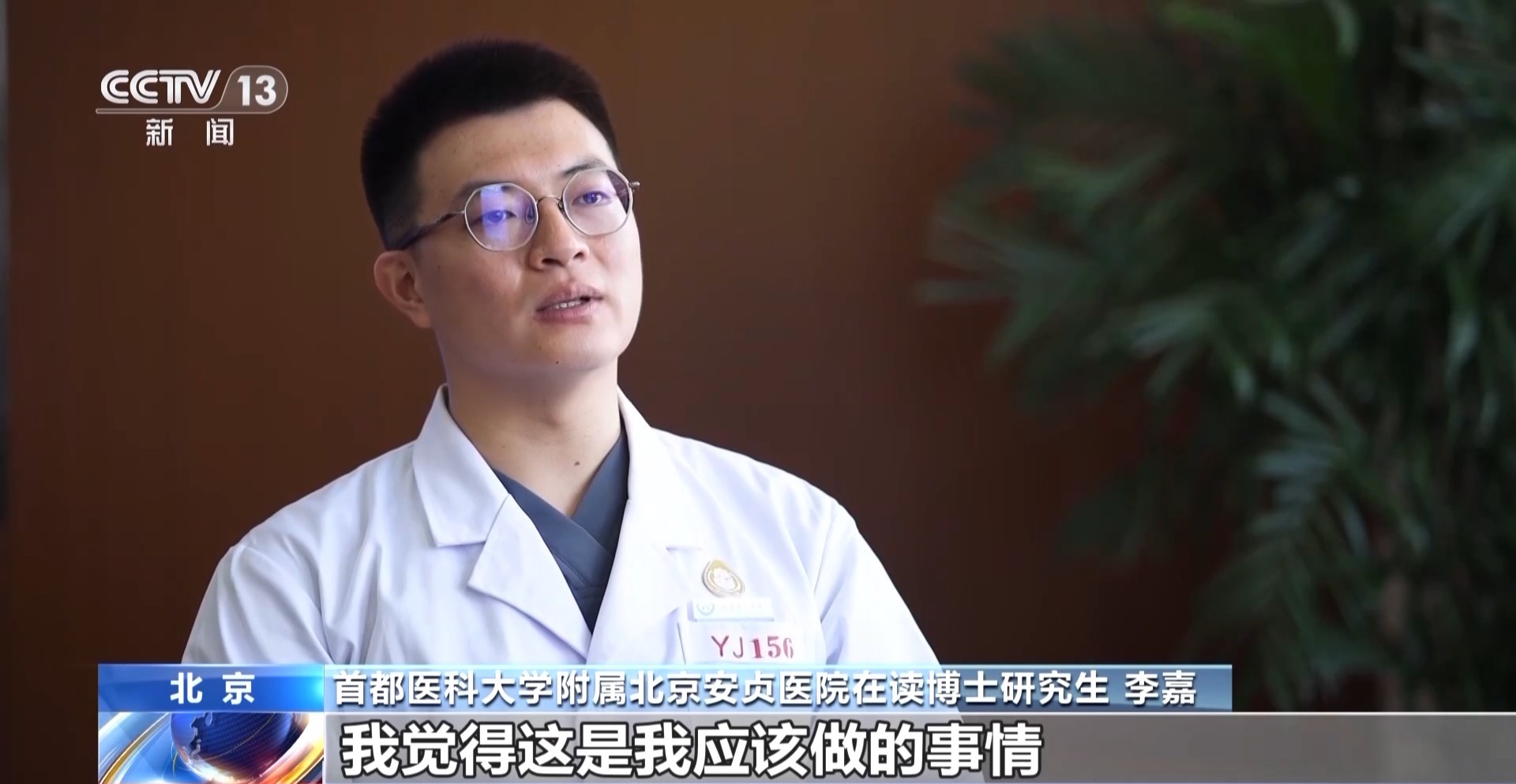 法治在线丨老人地铁昏迷 医学博士5分钟为其心肺复苏