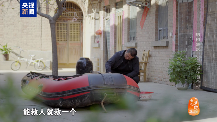 文化中国行丨河洛康氏：处世当怀“留余”心