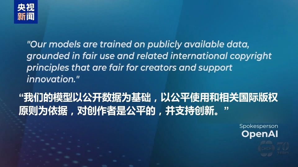 OpenAI再遭起诉被巨额追偿 人工智能巨头频陷版权风波