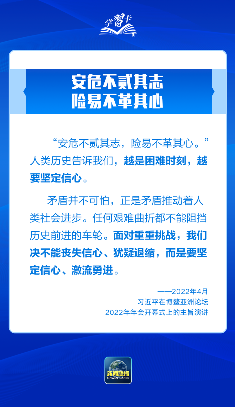 学习卡丨“典”亮博鳌