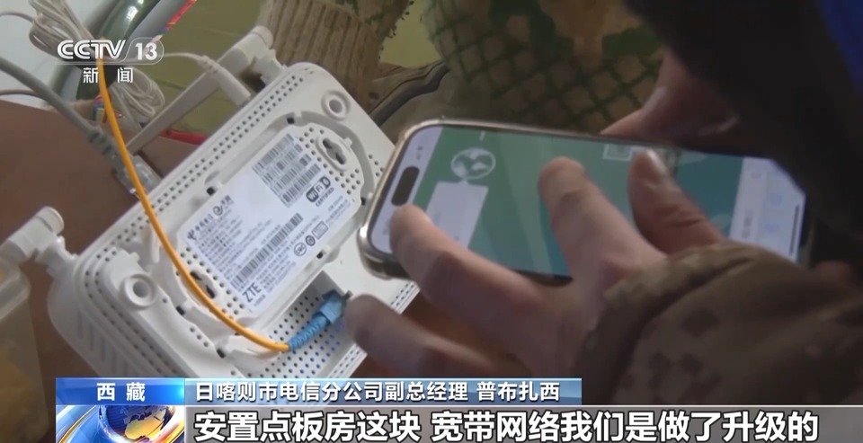 “满格”信号点亮希望 西藏定日县灾区安置点通信网络逐步恢复