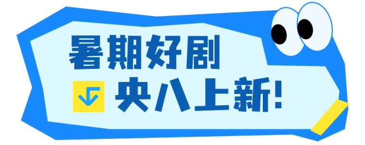 总台周末看点丨跟着总台游中国