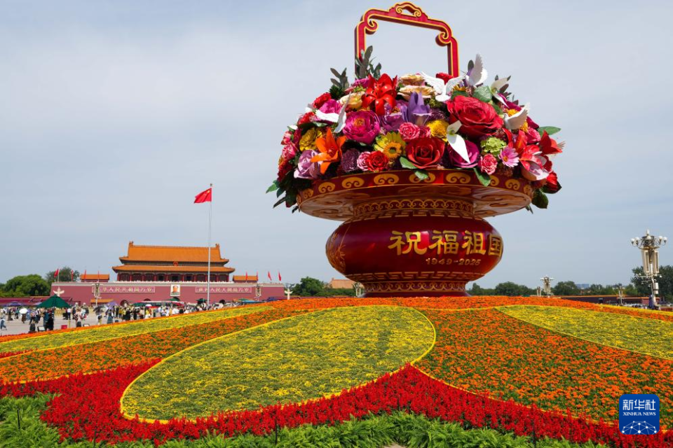 “祝福祖国”大花篮亮相天安门广场