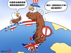 【国际漫评】以己度人