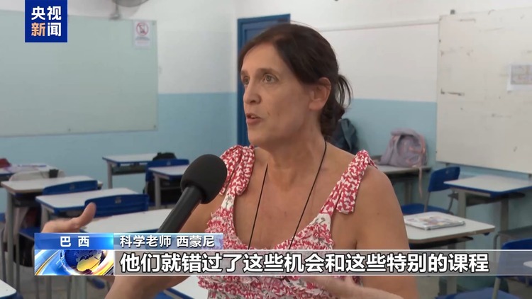 迎来开学季 巴西中小学开始禁用手机