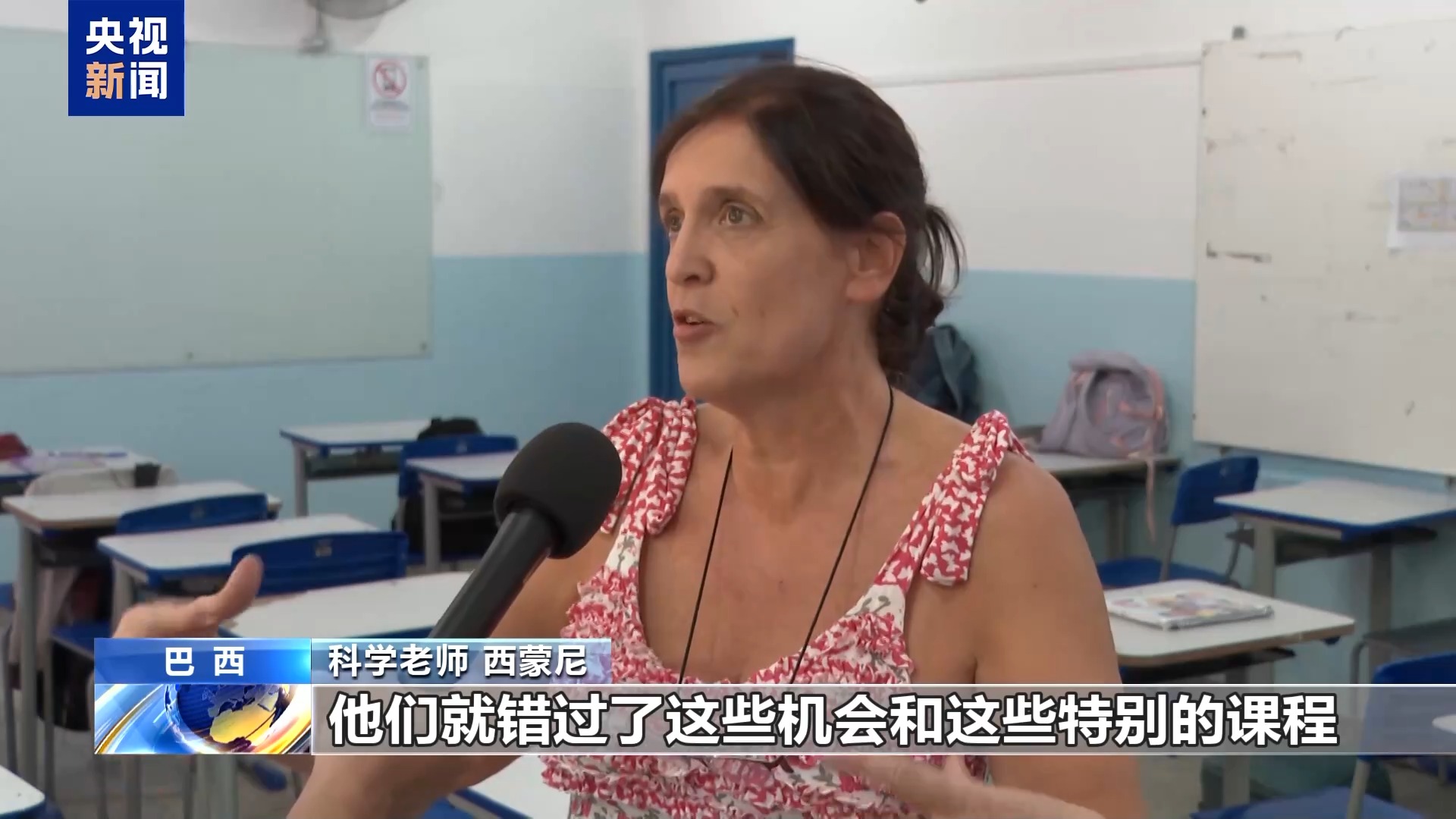 迎来开学季 巴西中小学开始禁用手机