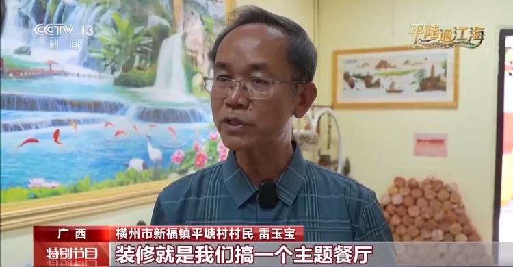 视频丨你眼中的平陆运河什么样？沿岸人们这样说