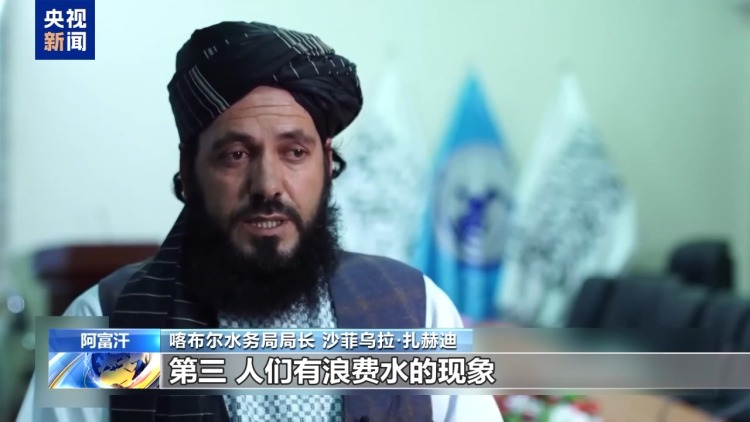 缺水日趋严重 阿富汗首都喀布尔5年后或无水可用
