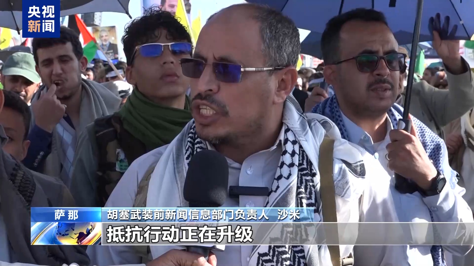 胡塞武装控制区多地集会抗议以色列