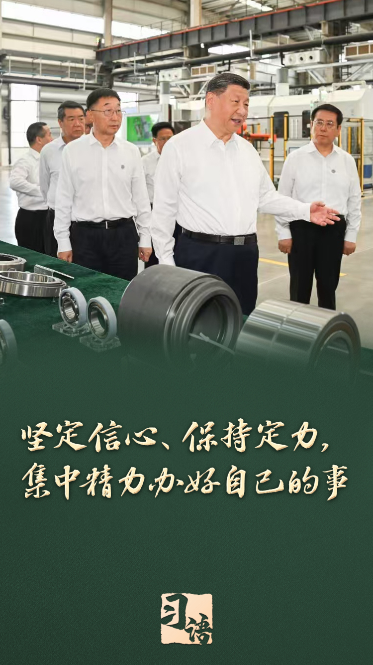 习语丨从“十四五”到“十五五”，读懂“中国之治”的战略定力和耐心