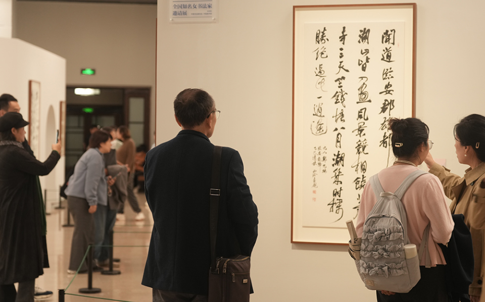 全国知名女书法家邀请展在京开幕