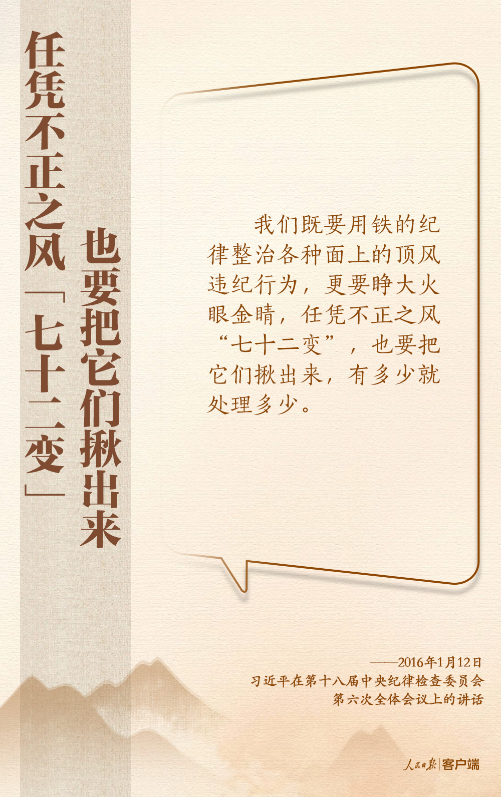 学习笔记丨深入贯彻中央八项规定精神，总书记这些比喻和引用发人深省_fororder_6