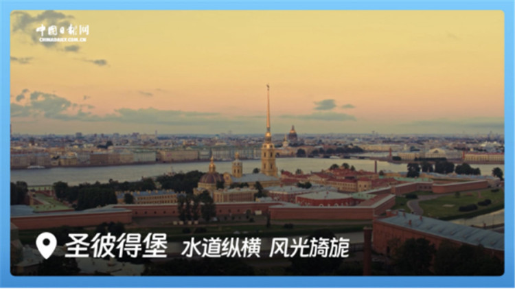 跟着习主席看世界 | 走进俄罗斯：铭记历史，开创未来