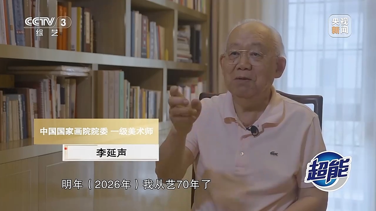 著名画家李延声：笔画神工传薪火 彩绘人间真善美_fororder_微信图片_20250613164131_346