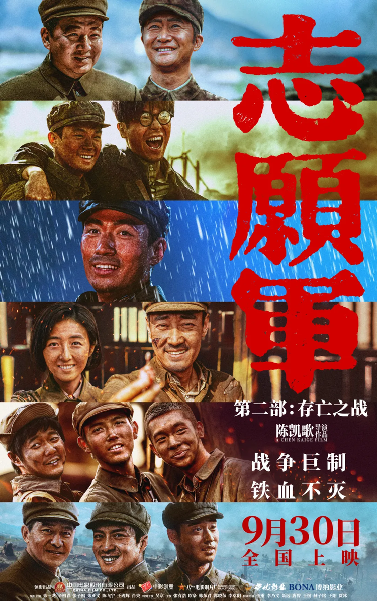 2024国庆档电影票房破17亿