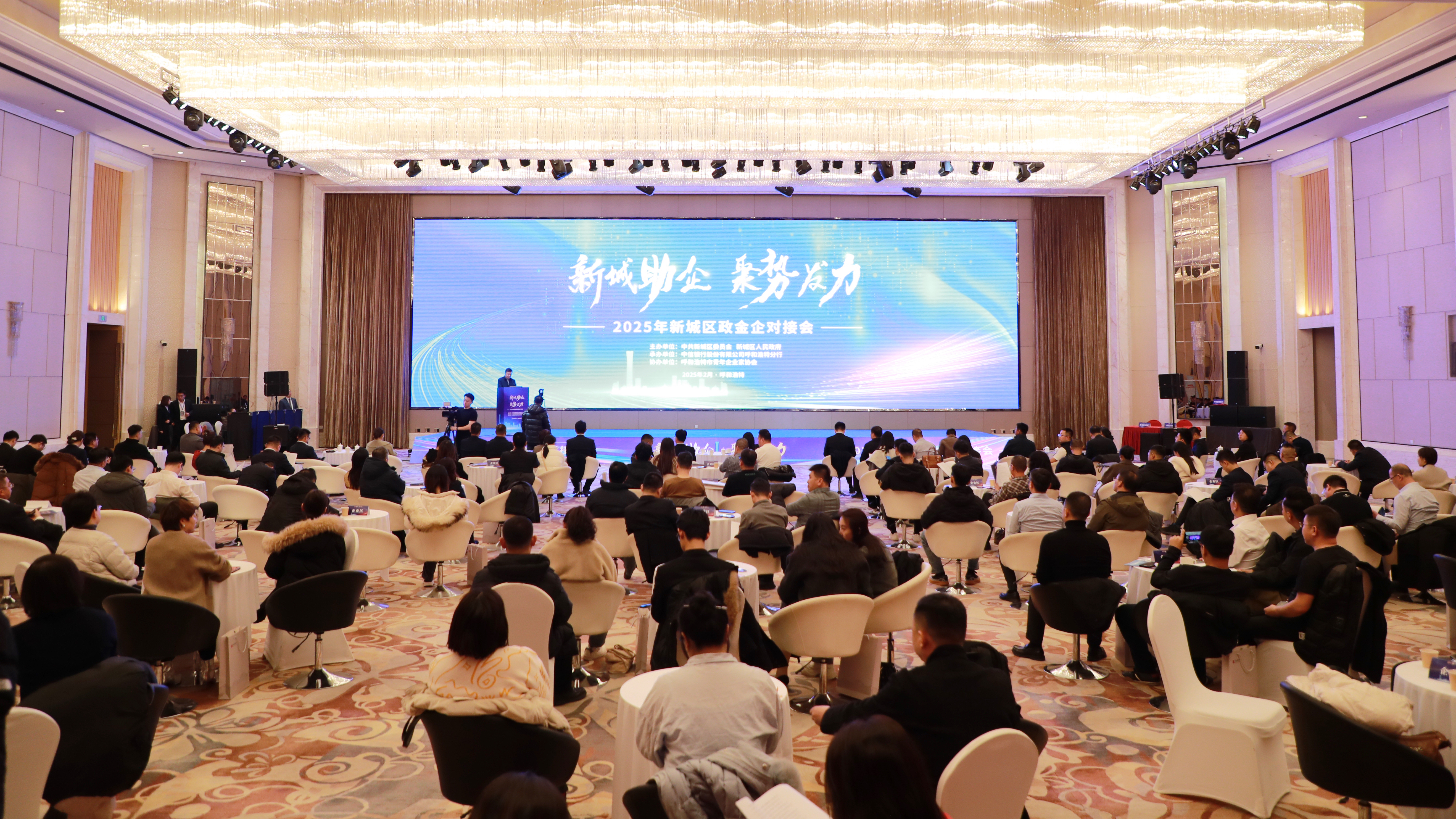 中信银行呼和浩特分行联合呼和浩特市新城区政府举办政金企对接会