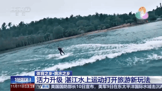 跳水“冠军摇篮”为何是湛江？跟着记者解锁背后密码