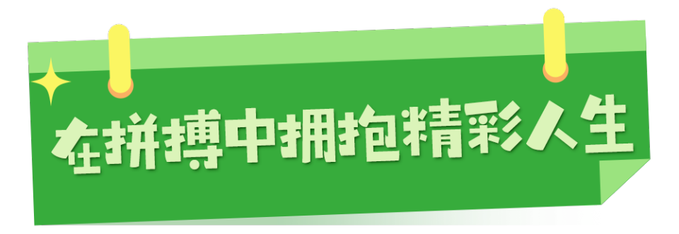 总台周末看点 | “荔”争上游！