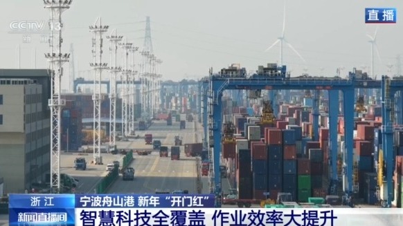 宁波舟山港年吞吐量破14亿吨 这里藏着哪些效率密码？