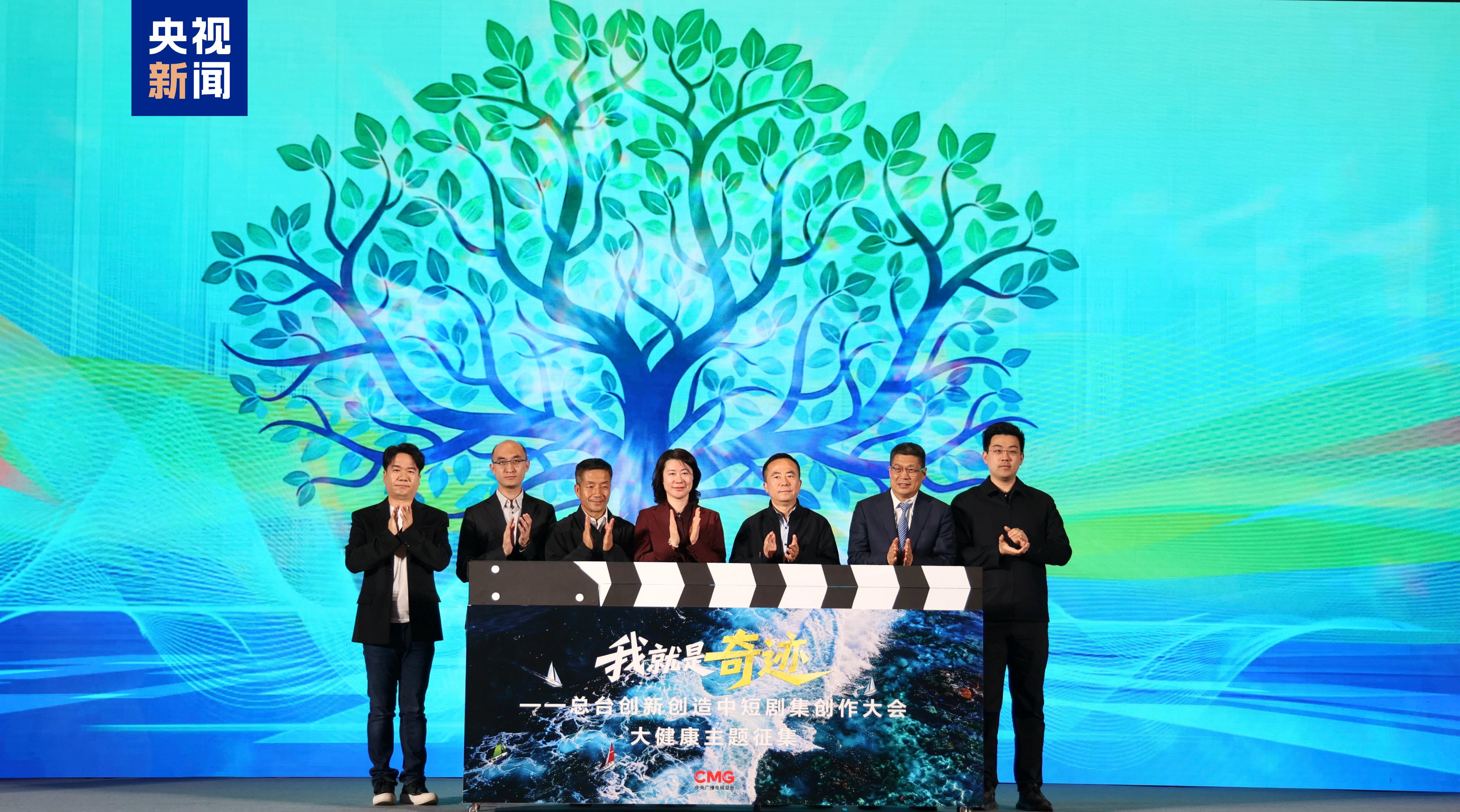 中央广播电视总台召开大健康品牌成长共创会