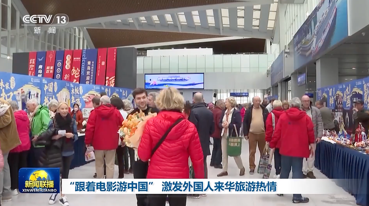 跟着电影游中国，激活“China Travel”2.0时代