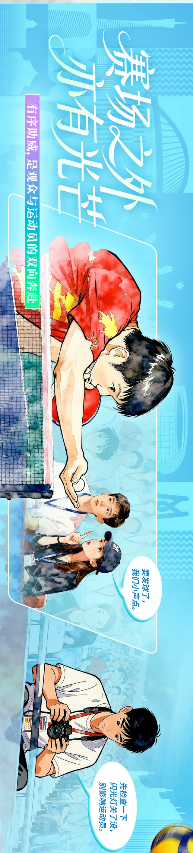 非凡“十五运”