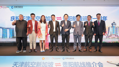 夢を「貴州」に馳せ、協力の「新（シンガポール）」たる章を綴る天津航空、シンガポール＝貴陽線プロモーションを成功裏に開催