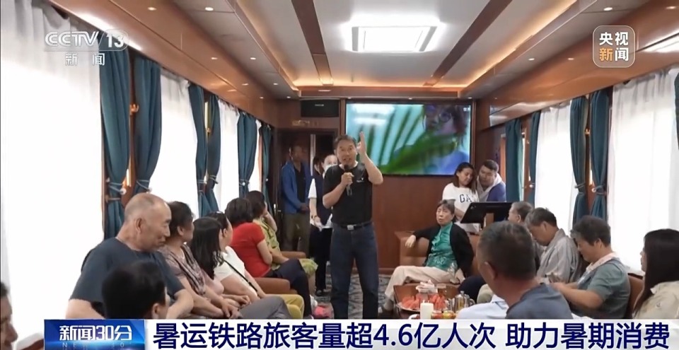 暑运过半 全国铁路累计发送旅客超4.6亿人次