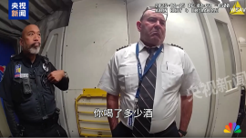 执飞航班要起飞酒还没醒 美西南航空飞行员被捕
